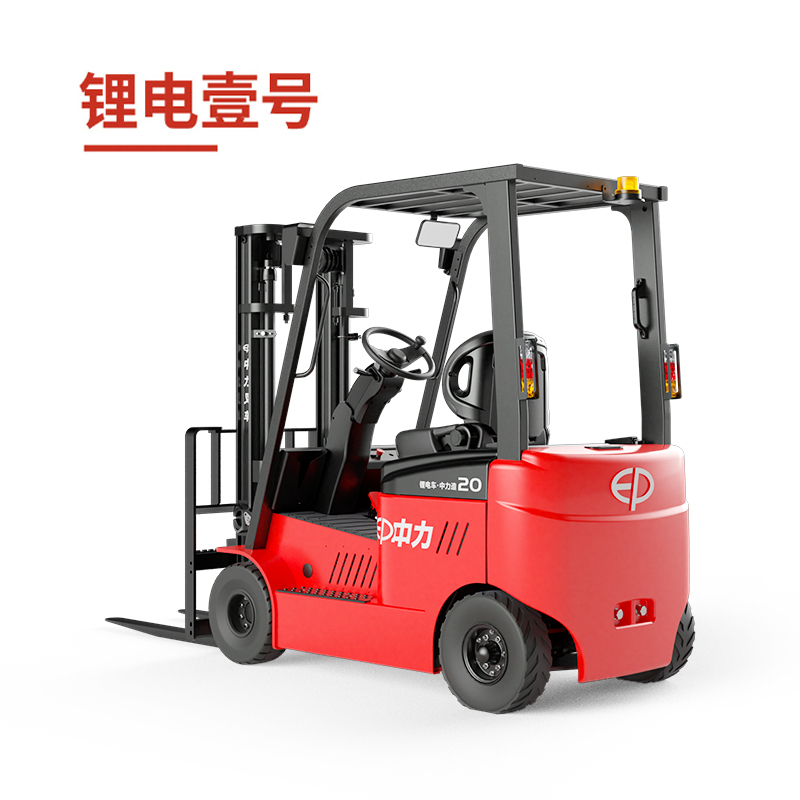 CPD15/20L1 1.5/2.0吨电动平衡重叉车 锂电壹号