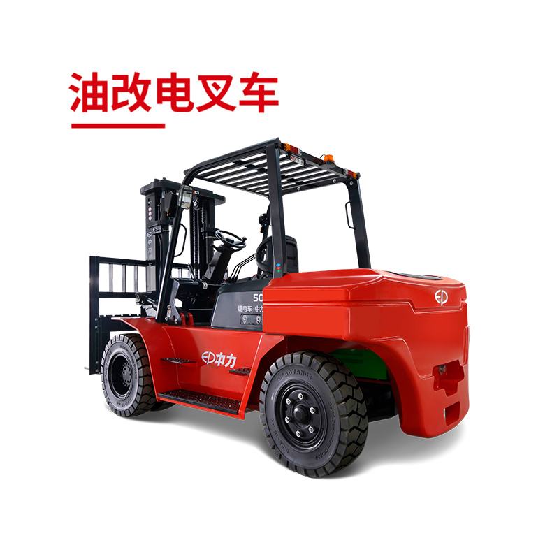 ICE501B 5.0吨锂电平衡重叉车 油改电叉车